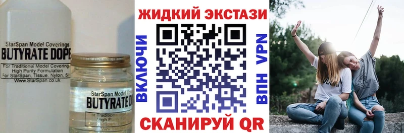 БУТИРАТ вода  Купить  Ладушкин 