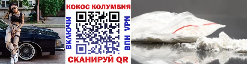 КОКАИН Эквадор  Купить где  Ладушкин 