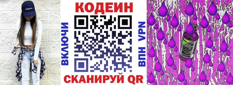 Купить закладки  Ладушкин  Кодеин Purple Drank 