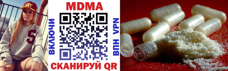 МДМА VHQ  Купить закладки  Ладушкин 