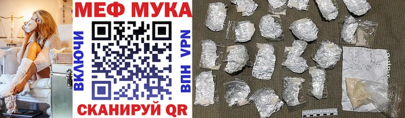 МЯУ-МЯУ кристаллы  Купить где  Ладушкин 