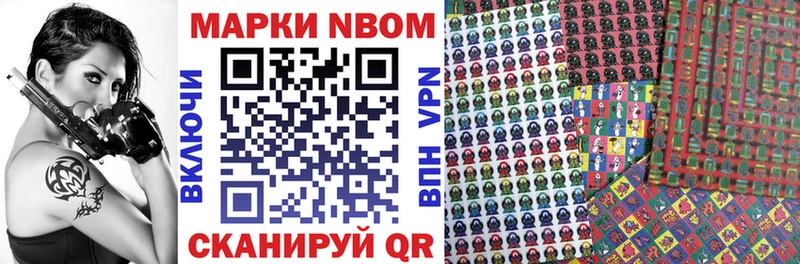 Марки NBOMe 1500мкг  Купить закладки  Ладушкин 